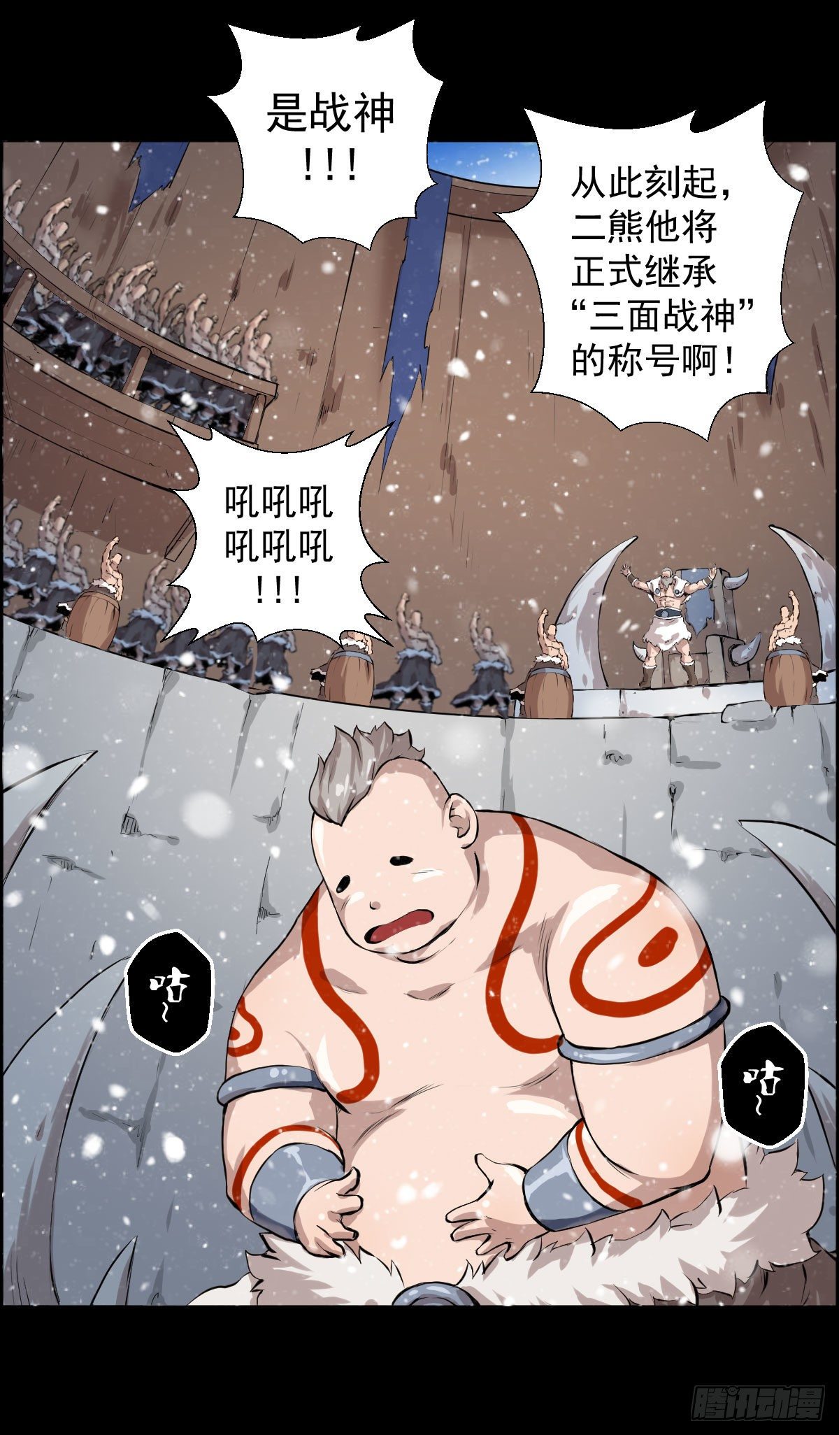 战神传说-第100话