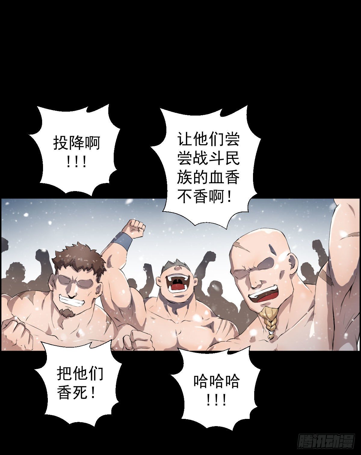 战神传说-第100话