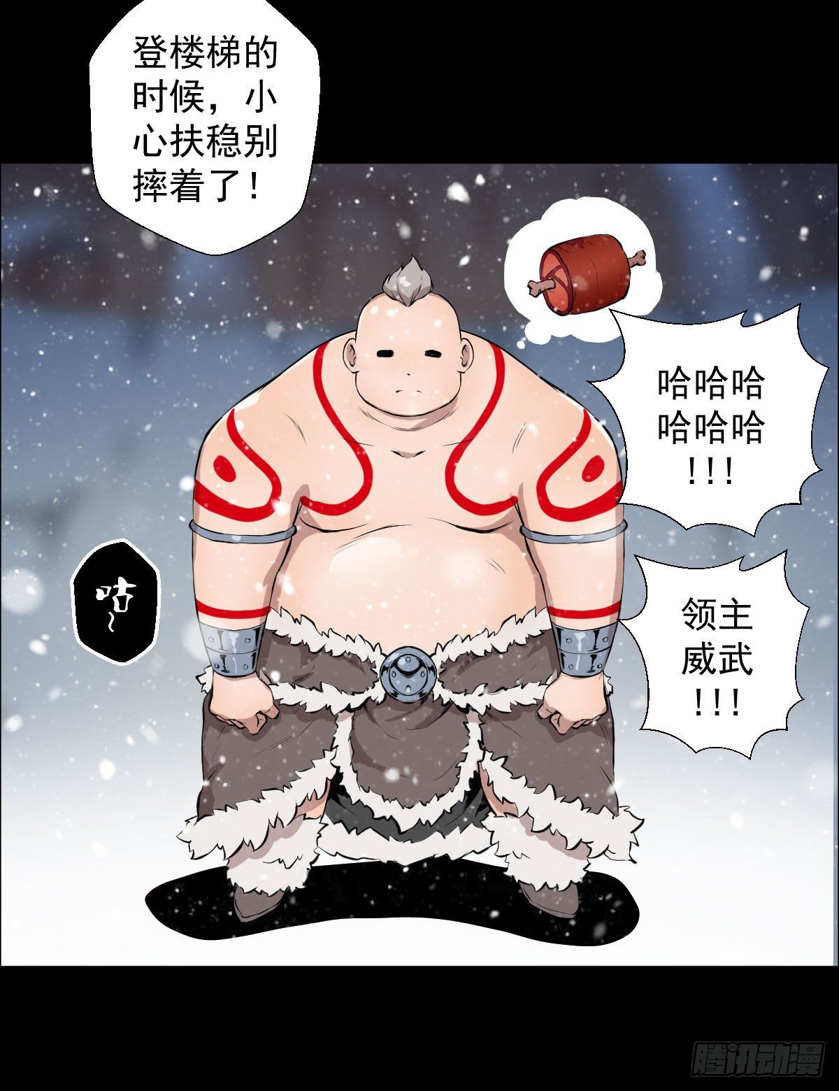 战神传说-第100话