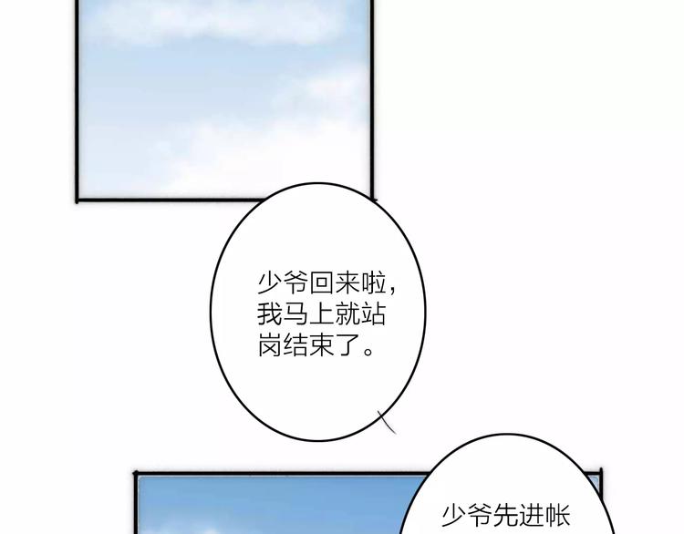 第2话 初遇(1/2)-第2话