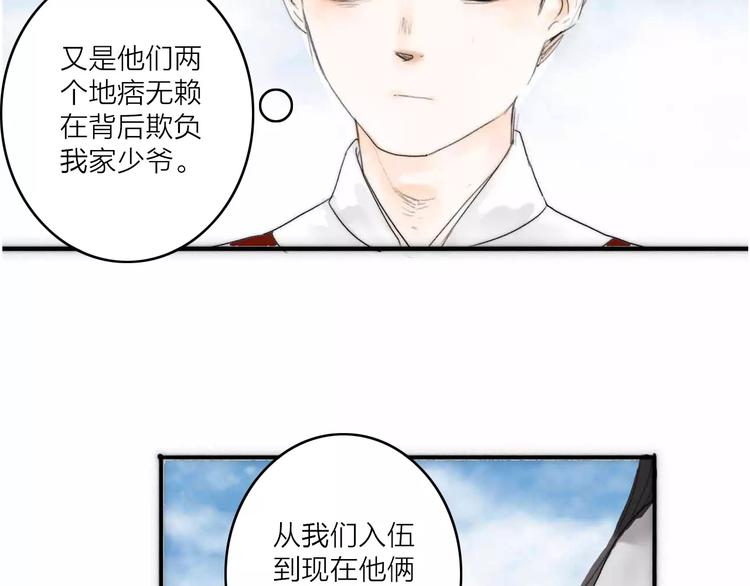 第2话 初遇(1/2)-第2话