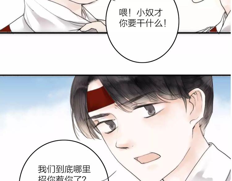 第2话 初遇(1/2)-第2话