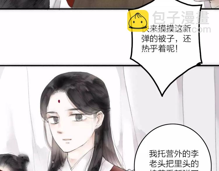 第2话 初遇(1/2)-第2话