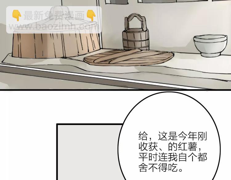 第14话 突如其来的心动(1/2)-第14话