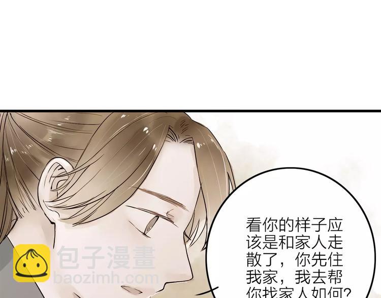 第14话 突如其来的心动(1/2)-第14话
