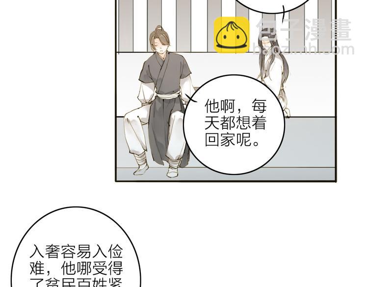 第16话 苏醒(1/2)-第16话