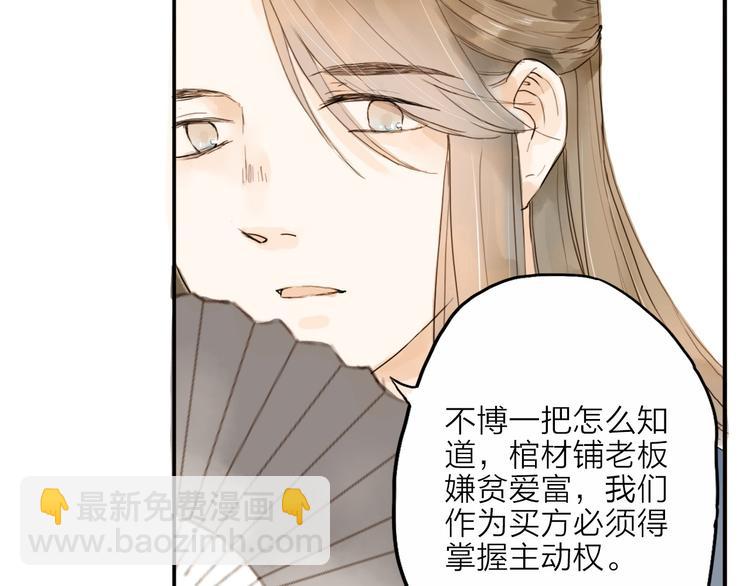 第18话 翩翩公子(1/2)-第18话