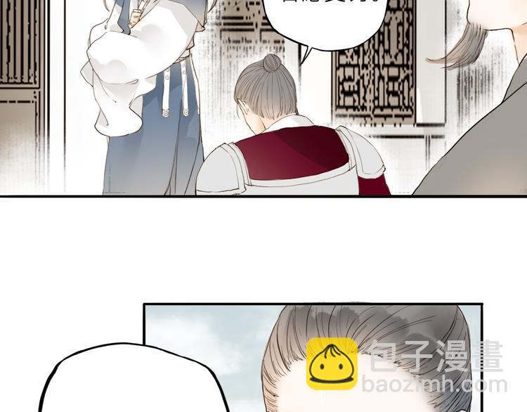 第18话 翩翩公子(1/2)-第18话