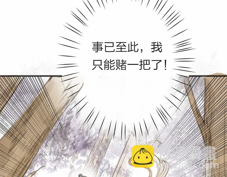 第26话 只想护你(1/2)-第26话
