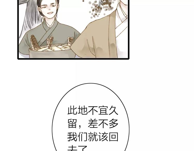 第4话 再遇(1/2)-第4话