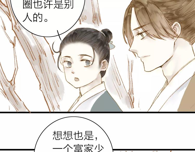 第4话 再遇(1/2)-第4话