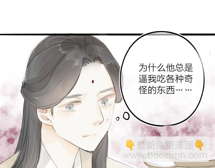 第31话 隐容(1/2)-第32话
