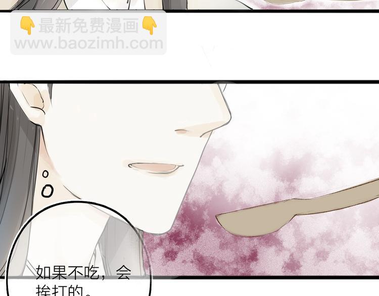 第31话 隐容(1/2)-第32话