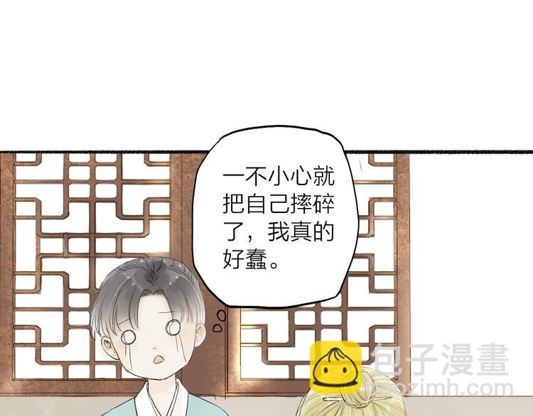 第31话 隐容(1/2)-第32话
