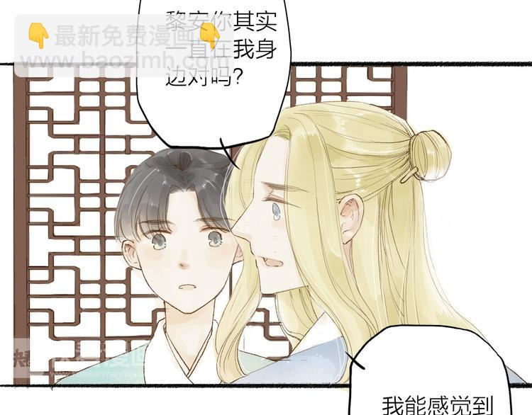 第31话 隐容(1/2)-第32话