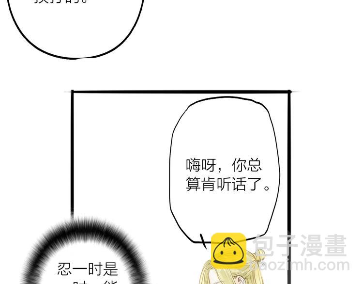 第31话 隐容(1/2)-第32话
