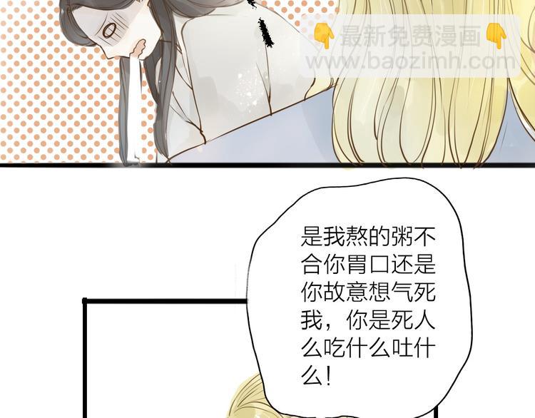 第31话 隐容(1/2)-第32话