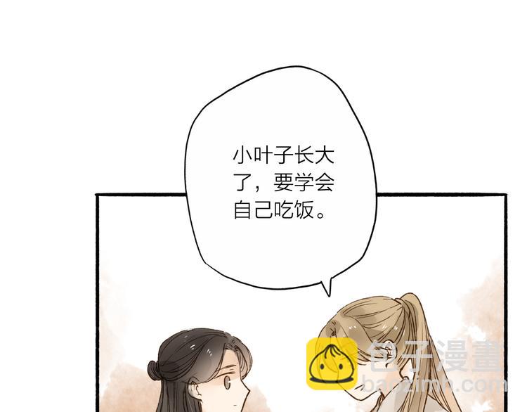 第33话 重逢(1/2)-第34话