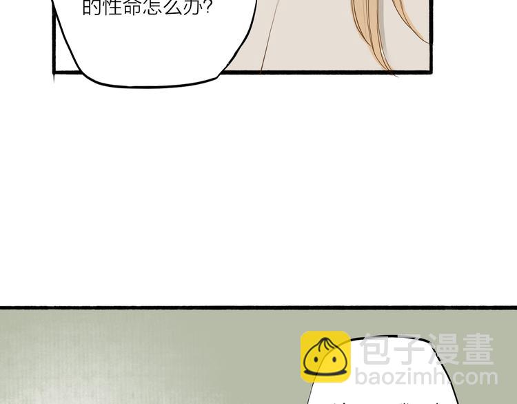 第33话 重逢(1/2)-第34话