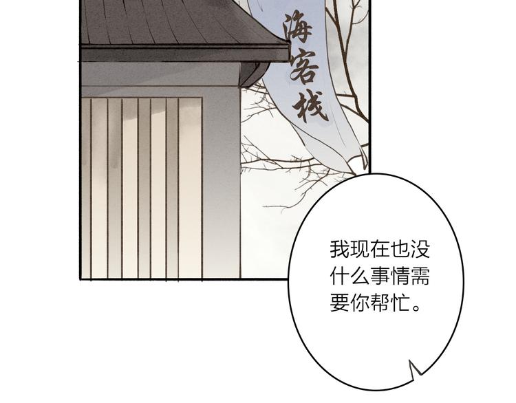 第35话 黎安(1/2)-第36话