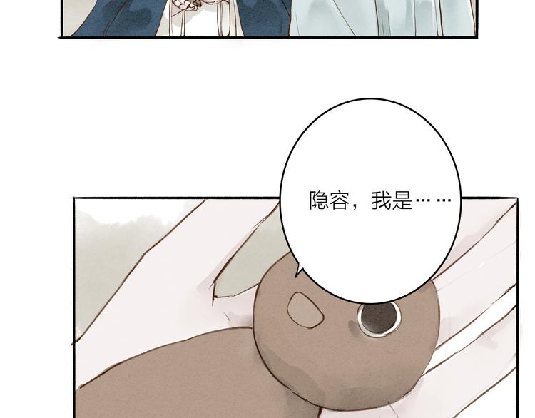 第35话 黎安(1/2)-第36话