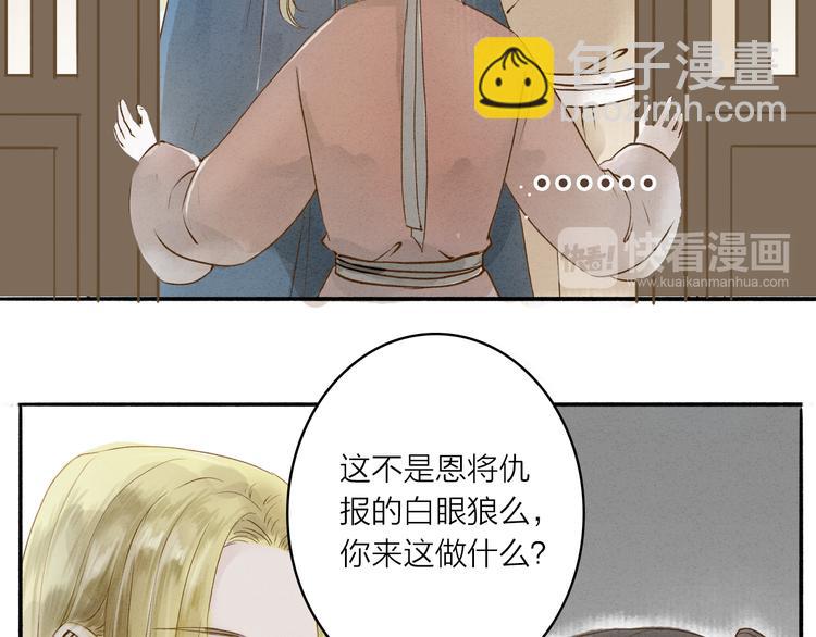 第35话 黎安(1/2)-第36话