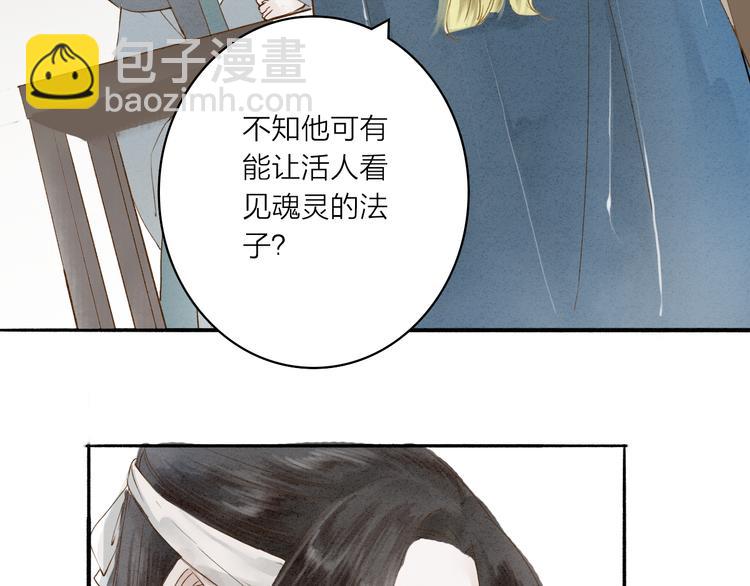 第35话 黎安(1/2)-第36话