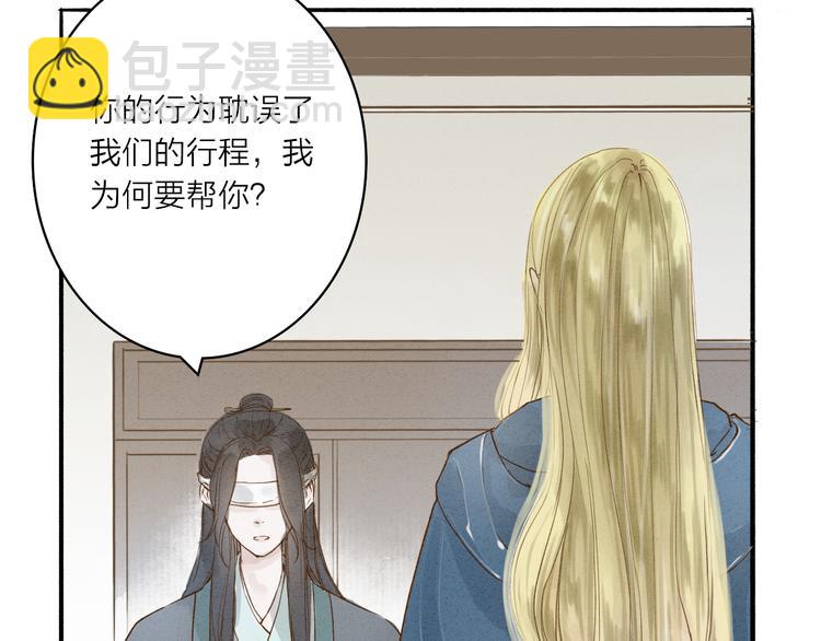 第35话 黎安(1/2)-第36话