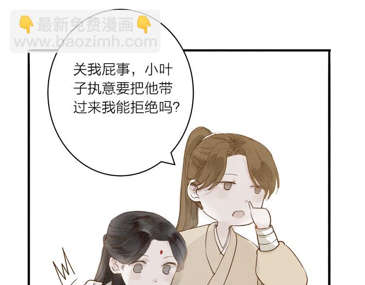 第35话 黎安(1/2)-第36话