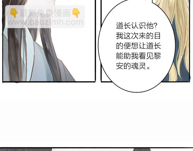 第35话 黎安(1/2)-第36话