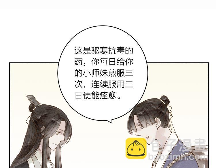 第35话 黎安(1/2)-第36话