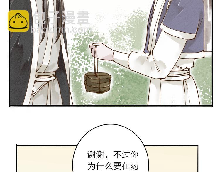 第35话 黎安(1/2)-第36话