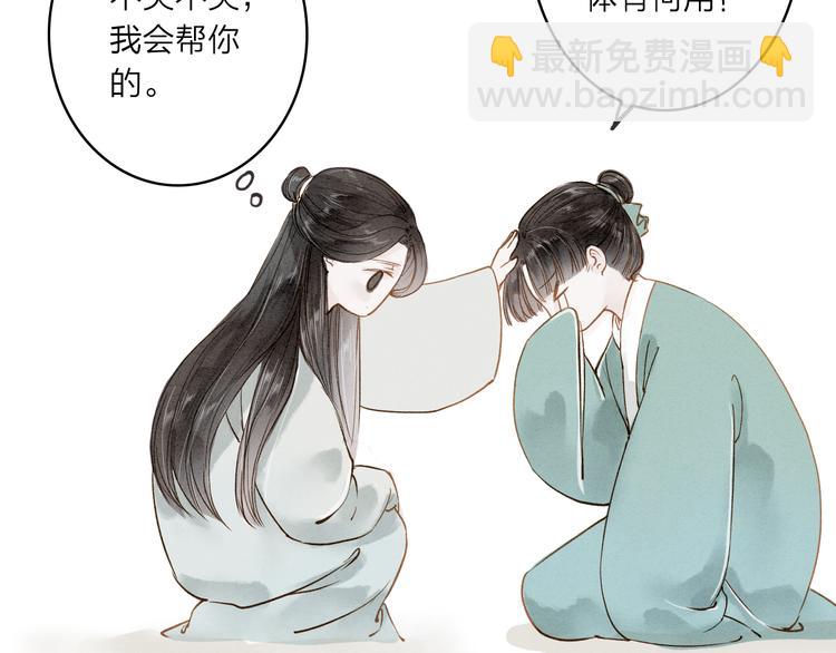 第35话 黎安(1/2)-第36话