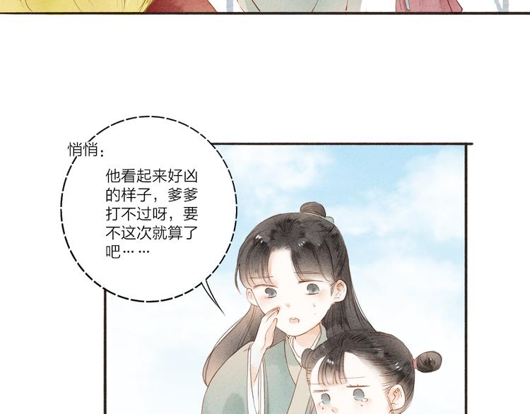 第37话 引火上身(1/2)-第38话
