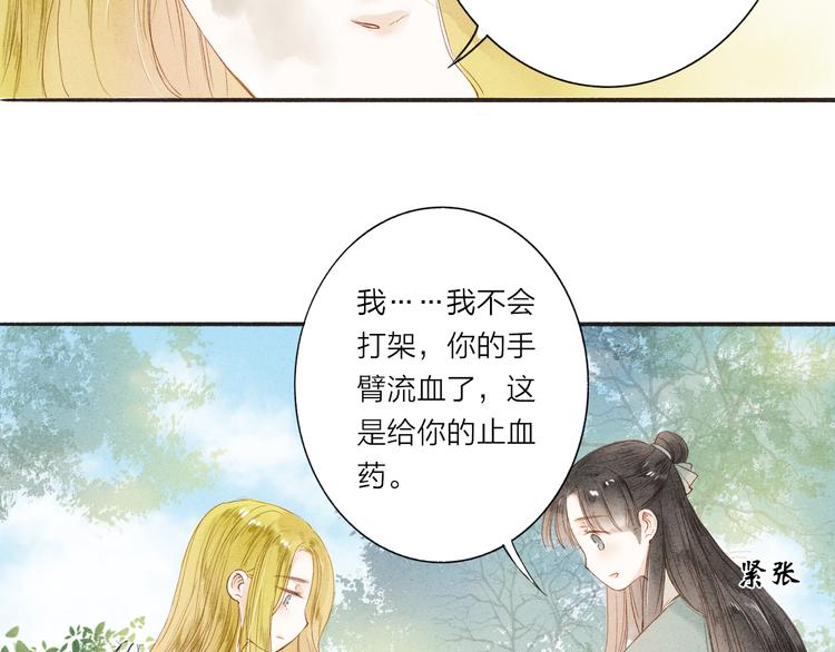 第37话 引火上身(1/2)-第38话