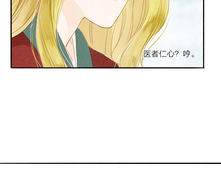第37话 引火上身(1/2)-第38话