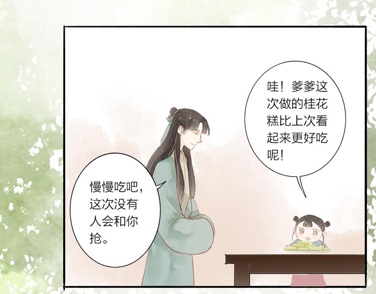 第37话 引火上身(1/2)-第38话