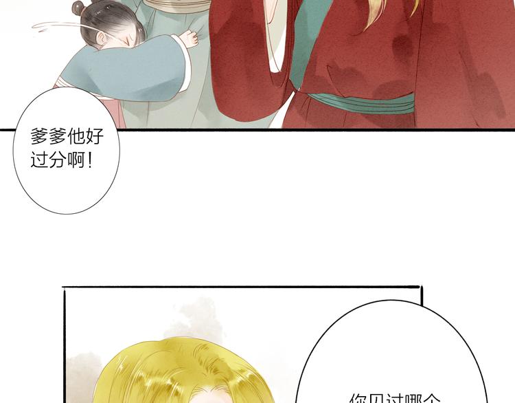 第37话 引火上身(1/2)-第38话