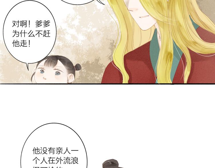 第37话 引火上身(1/2)-第38话