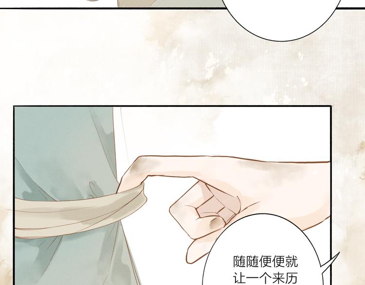 第37话 引火上身(1/2)-第38话