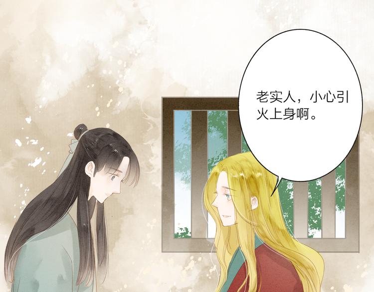 第37话 引火上身(1/2)-第38话