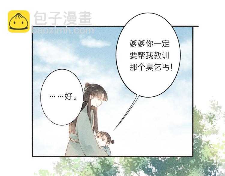 第37话 引火上身(1/2)-第38话