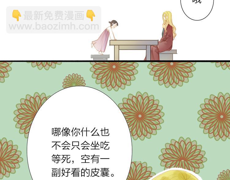 第39话 女人(1/2)-第40话