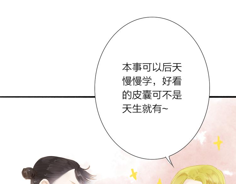 第39话 女人(1/2)-第40话
