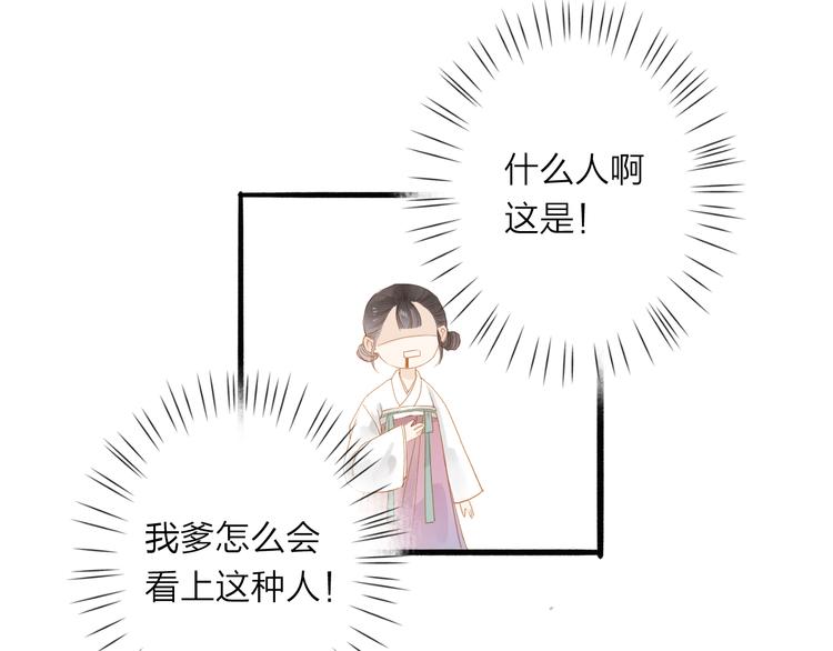 第39话 女人(1/2)-第40话