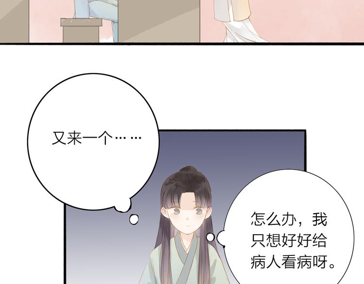 第39话 女人(1/2)-第40话