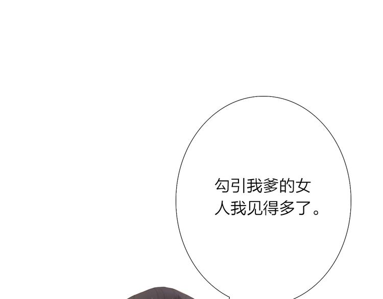 第39话 女人(1/2)-第40话