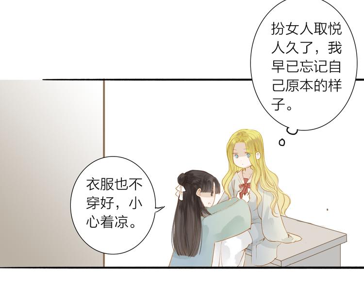 第39话 女人(1/2)-第40话