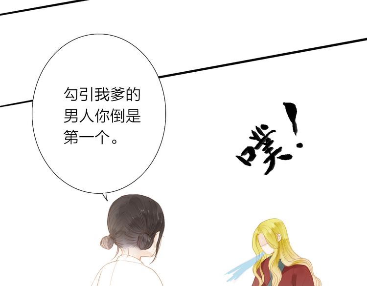 第39话 女人(1/2)-第40话