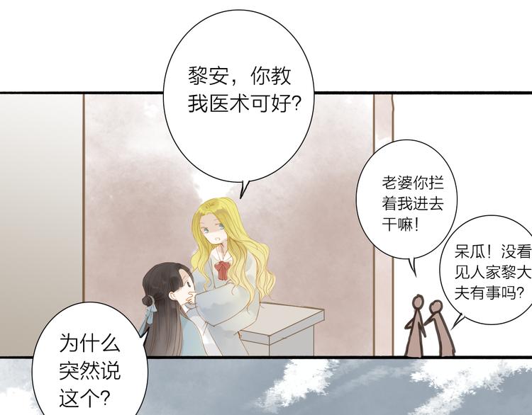 第39话 女人(1/2)-第40话